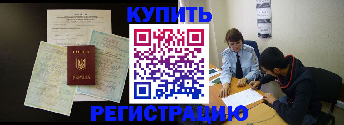 временная регистрация недорого в Владикавказе