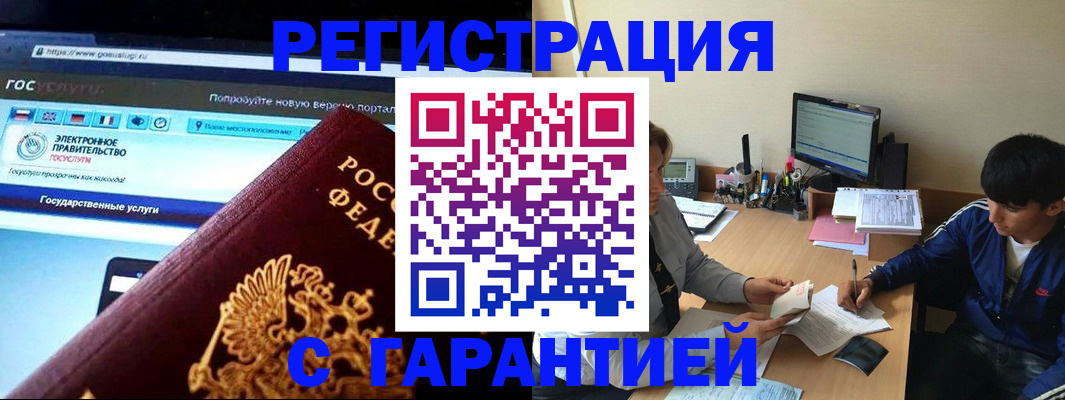временная регистрация купить в Владикавказе