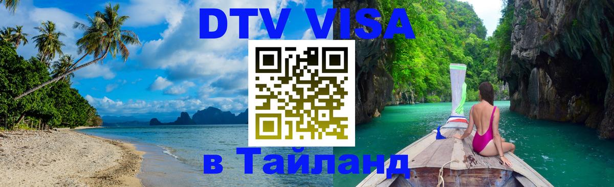 Оформление DTV визы под ключ: стоимость и тарифы, только загранпаспорт - Владикавказ  05.10.2025 