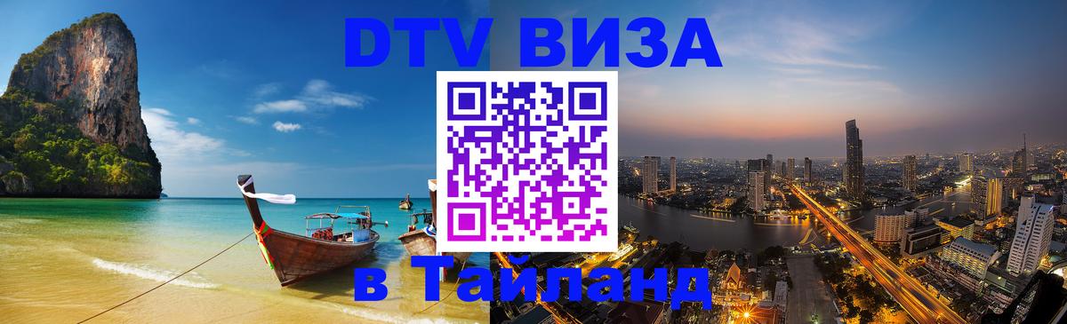 Оформление DTV визы под ключ: стоимость и тарифы, только загранпаспорт - 